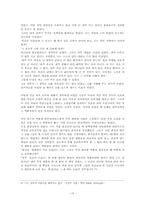 [기업윤리경영](주)성주인터내셔날의 윤리적 경영-17