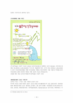 [기업윤리경영](주)성주인터내셔날의 윤리적 경영-20