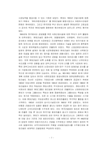 [윤리경영] 현대그룹 사회활동 및 기업방향-7