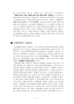 [윤리경영] 현대그룹 사회활동 및 기업방향-17