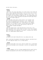 [윤리경영] 김정문 알로에 & 롯데그룹 기업윤리와 사회적책임-10