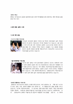 [윤리경영] 김정문 알로에 & 롯데그룹 기업윤리와 사회적책임-17