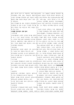 [윤리경영] 김정문 알로에 & 롯데그룹 기업윤리와 사회적책임-20
