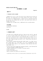 [전자화폐] 전자화폐와 그 실례-2