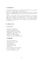 [전자화폐] 전자화폐와 그 실례-3