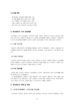 [전자화폐] 전자화폐와 그 실례-4