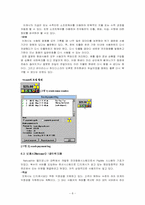 [전자화폐] 전자화폐와 그 실례-8