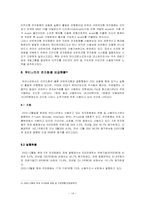 [전자화폐] 전자화폐와 그 실례-14