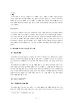 [전자화폐] 전자화폐와 그 실례-18