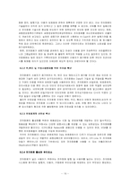 [전자화폐] 전자화폐와 그 실례-19