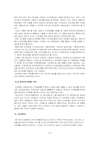 [전자화폐] 전자화폐와 그 실례-20