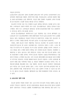 [노동경제] 홈쇼핑시장의 전망과 쇼호스트직업의 전망-20