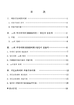 [재무관리] MM이론 - MM58,MM63,Miller77이론-2