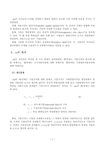 [재무관리] MM이론 - MM58,MM63,Miller77이론-6