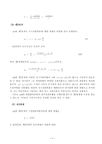 [재무관리] MM이론 - MM58,MM63,Miller77이론-7