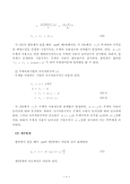 [재무관리] MM이론 - MM58,MM63,Miller77이론-11