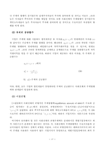 [재무관리] MM이론 - MM58,MM63,Miller77이론-19