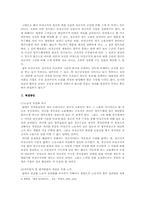 [임금공정성] 비정규직과 정규직 비교-2
