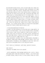 [마케팅] 기업가치평가-3