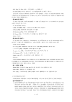 매스미디어의 효과- 중효과이론을 중심으로-5