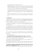 매스미디어의 효과- 중효과이론을 중심으로-6