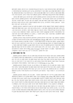 매스미디어의 효과- 중효과이론을 중심으로-9