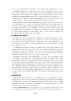 매스미디어의 효과- 중효과이론을 중심으로-10