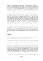 매스미디어의 효과- 중효과이론을 중심으로-12