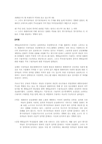 강효과론 레포트-7