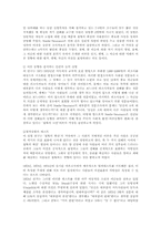 강효과론 레포트-9
