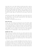 강효과론 레포트-11