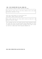 강효과론 레포트-14