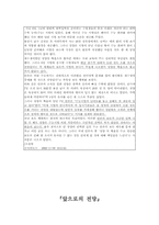 강효과론 레포트-15