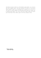 강효과론 레포트-16