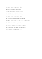 강효과론 레포트-17