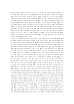이혼가정 청소년자녀 적응 보고서-2