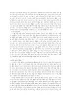 이혼가정 청소년자녀 적응 보고서-3