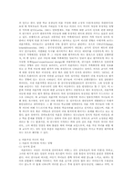 이혼가정 청소년자녀 적응 보고서-4