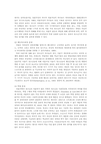 이혼가정 청소년자녀 적응 보고서-5