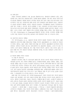 이혼가정 청소년자녀 적응 보고서-6