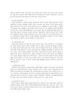 이혼가정 청소년자녀 적응 보고서-7
