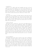 이혼가정 청소년자녀 적응 보고서-8