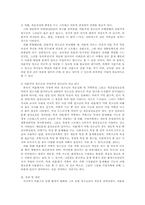 이혼가정 청소년자녀 적응 보고서-10
