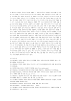 이혼가정 청소년자녀 적응 보고서-11