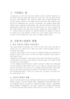 [신용카드] 한국 신용카드산업 문제의 원인과 해결방안에 관하여-2