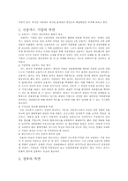 [신용카드] 한국 신용카드산업 문제의 원인과 해결방안에 관하여-6