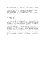 [신용카드] 한국 신용카드산업 문제의 원인과 해결방안에 관하여-8