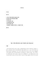 매스커뮤니케이션의 효과이론(강효과 중심으로)-2