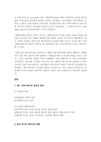 매스커뮤니케이션의 효과이론(강효과 중심으로)-3