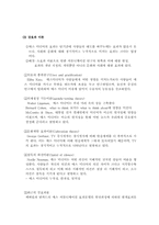 매스커뮤니케이션의 효과이론(강효과 중심으로)-5